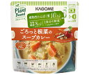 カゴメ ごろっと根菜のスープカレー 250g×10袋入| 送料無料 スープ レトルト レンジ調理
