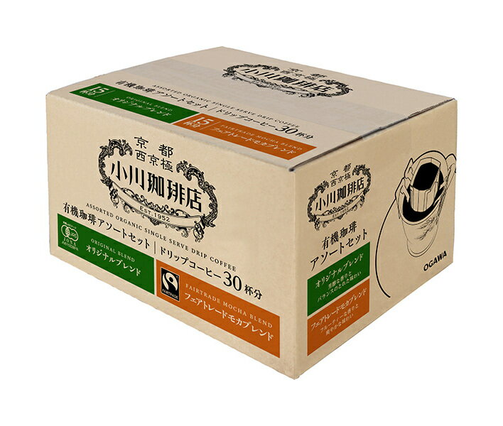 楽天ドリンクマーケット小川珈琲 有機珈琲アソートセット ドリップコーヒー30杯分 300g（10g×30杯分）×1箱入×（2ケース）｜ 送料無料 珈琲 コーヒー ドリップコーヒー ドリップバッグ