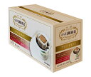 小川珈琲 小川珈琲店 アソートセット ドリップコーヒー20杯分 (10g×20P)×6箱入×(2ケース)| 送料無料 嗜好品 コーヒー類 ドリップコーヒー 業務...