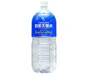 日田天領水 ミネラルウォーター 2Lペットボトル×10本入| 送料無料 ミネラルウォーター 水 PET 軟水 国内名水