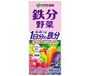 伊藤園 鉄分野菜 200ml紙パック×24本入×(2ケース)| 送料無料 野菜ジュース 紙パック 野菜 鉄分