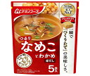 アマノフーズ フリーズドライ うちのおみそ汁 なめことわかめ(赤だし) 5食×6袋入| 送料無料 フリーズドライ インスタント食品 味噌汁 袋