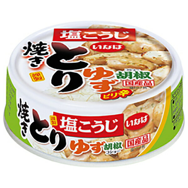 いなば食品 焼きとり ゆず胡椒味 65g缶×24個入| 送料無料 いなば とりにく 鶏肉
