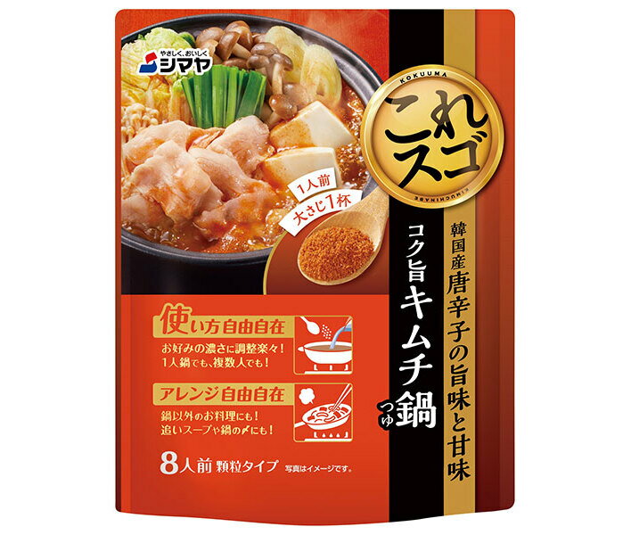 シマヤ コク旨キムチ鍋つゆ 80g×40個入｜ 送料無料 一般食品 調味料 鍋つゆの素 料理の素