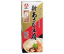 旭松 新あさひ豆腐 10個入 165g×10箱入| 送料無料 惣菜 高野とうふ 高野豆腐