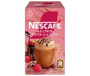 ネスレ日本 ネスカフェ ホイップタイム ラズベリーショコララテ (10.1g×5P)×24箱入×(2ケース)| 送料無料 スティックコーヒー スティック ラテ