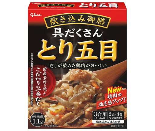 江崎グリコ 炊き込み御膳 とり五目 272g×10個入| 送料無料 炊き込みご飯 ストレートタイプ とり五目 江崎グリコ 炊き込み御膳 とり五目 272g×10個入| 送料無料 炊き込みご飯 ストレートタイプ とり五目
