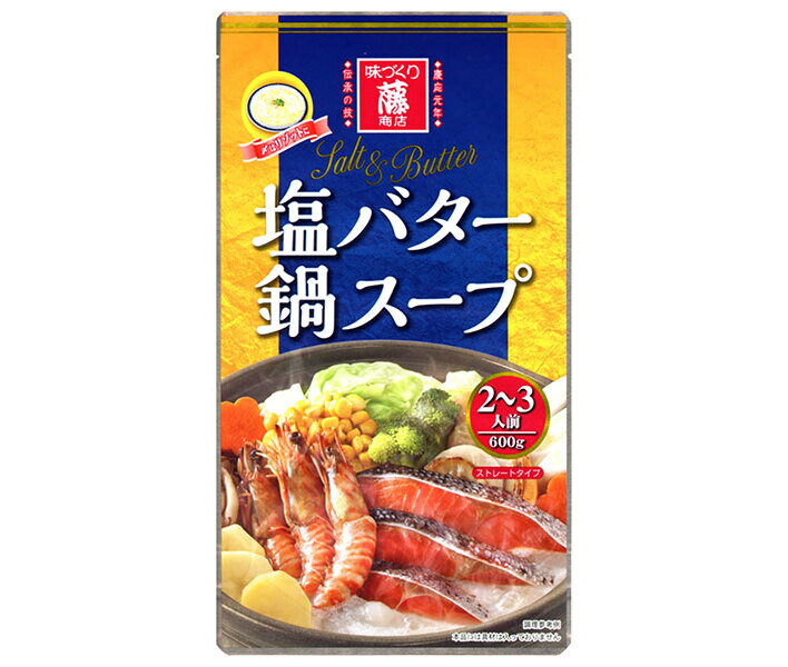 藤商店 塩バター鍋スープ 600g×10袋入｜ 送料無料 鍋 スープ だし 調味料 ストレート