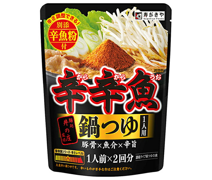 寿がきや 麺処井の庄監修 辛辛魚鍋つゆ 96g(1人前×2回分)×10袋入×(2ケース)｜ 送料無料 鍋 スープ だし 調味料 鍋スープ 濃縮タイプ