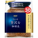 AGF ちょっと贅沢な珈琲店 スペシャル・ブレンド 60g袋×12袋入×(2ケース)| 送料無料 コーヒー インスタントコーヒー 珈琲 ブラック