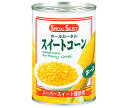 スペシャルセレクト スイートコーン 410g×24個入×(2ケース)| 送料無料 コーン トウモロコシ スイートコーン とうもろこし