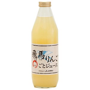 相馬村農業協同組合 飛馬りんご丸ごとジュース 1000ml瓶×6本入×(2ケース)| 送料無料 りんご リンゴ アップル フルーツ 果実