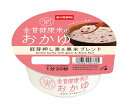 幸南食糧 金賞健康米のおかゆ 胚芽押し麦&黒米ブレンド 250g×12個入| 送料無料 レンジ調理 レトルト食品 ご飯 お粥 おかゆ