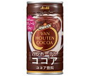 アサヒ飲料 バンホーテン ココア 185g缶×30本入×(2ケース)| 送料無料 ココア ホット 缶 濃厚
