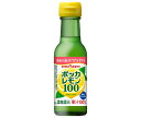 ポッカサッポロ ポッカレモン100 120ml瓶×24本入×(2ケース)| 送料無料 果汁100% 調味料
