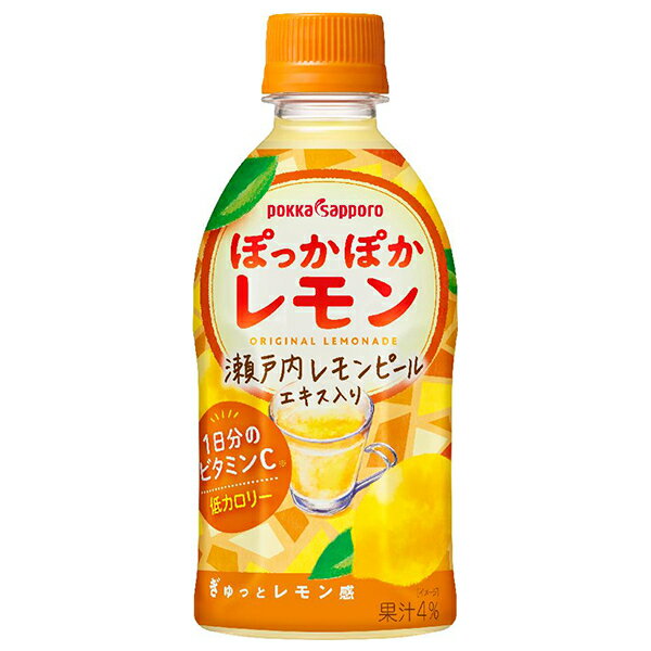 ポッカサッポロ 【HOT用】ぽっかぽかレモン 350mlペットボトル×24本入｜ 送料無料 HOT ホットレモン 果汁 はちみつ レモンピール