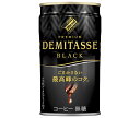 ダイドー ブレンドプレミアム デミタスブラック 150g缶×30本入×(2ケース)| 送料無料 缶コーヒー 珈琲 コーヒー デミタス ブラック
