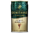 ダイドー ブレンドプレミアム デミタス甘さ控えた微糖 150g缶×30本入×(2ケース)| 送料無料 缶コーヒー 珈琲 コーヒー デミタス 微糖