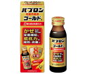 大正製薬 パブロン滋養内服液ゴールドA 50ml瓶×10本入×(2ケース)| 送料無料 栄養補給 滋養強壮 指定医薬部外品 瓶