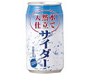 JAビバレッジ佐賀 天然水仕立て サイダー 350ml缶×24本入| 送料無料 サイダー 炭酸 炭酸飲料 天然水 缶