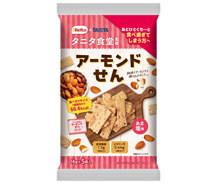 栗山米菓 タニタ食堂監修のアーモンドせん 80g×12袋入 メーカー 問屋直送| 送料無料 せんべい 煎餅 お菓子 おやつ タニタ食堂