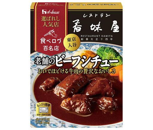 ハウス食品 選ばれし人気店 老舗のビーフシチュー 160g×30個入| 送料無料 レトルト ビーフシチュー ハウス食品 選ばれし人気店 老舗のビーフシチュー 160g×30個入| 送料無料 レトルト ビーフシチュー