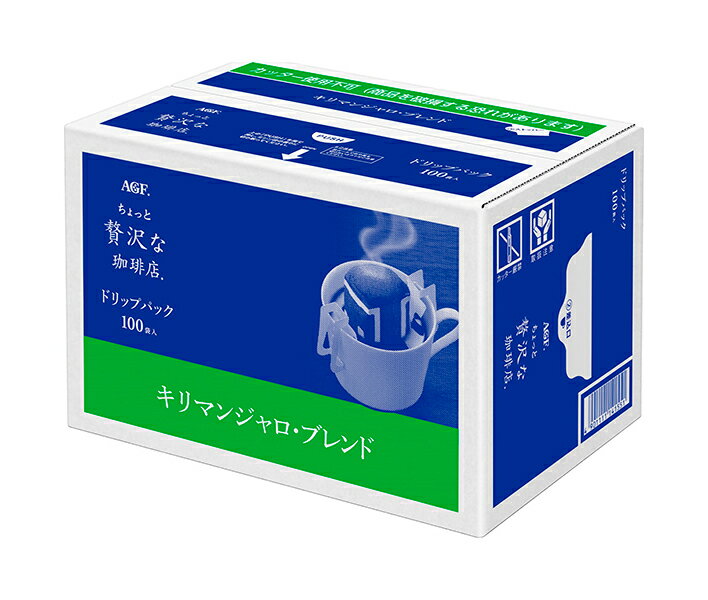 AGF ちょっと贅沢な珈琲店 レギュラー・コーヒー ドリップパック キリマンジャロ・ブレンド 7g×100P×6箱入｜ 送料無料 ドリップコーヒー 珈琲