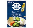 久原醤油 あごだし浅漬けの素 (50g×3)×12袋入×(2ケース)| 送料無料 一般食品 調味料 素 料理の素 漬物