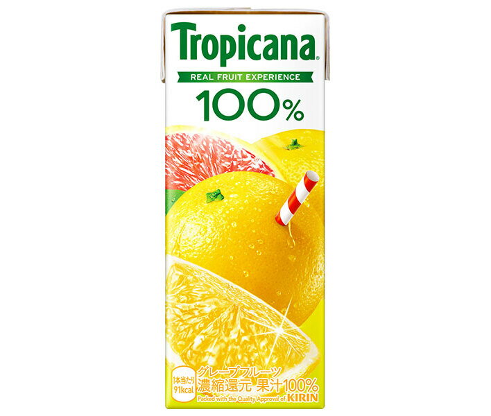 キリン トロピカーナ 100% グレープフルーツ 250ml紙パック×24本入×(2ケース)｜ 送料無料 トロピカーナ 100% 果汁