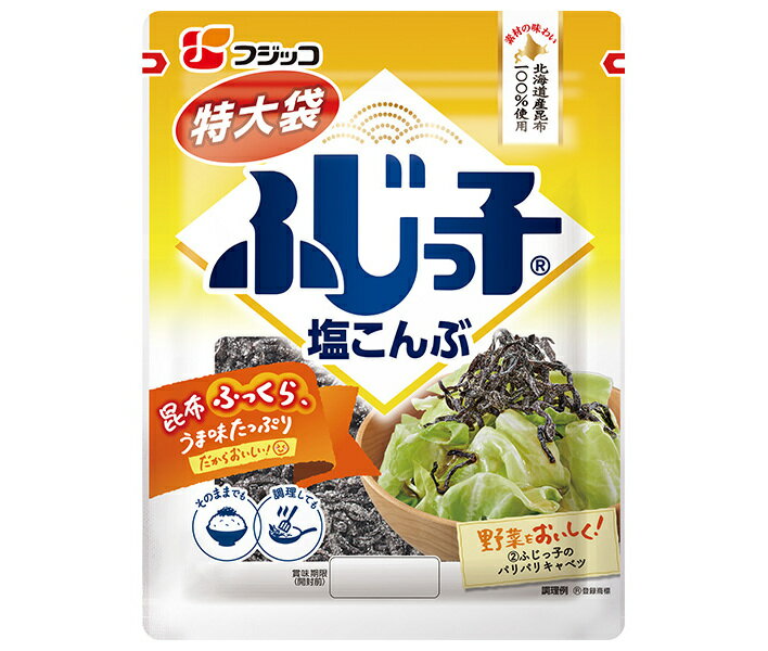 フジッコ ふじっ子 特大袋 64g×10袋入×(2ケース)| 送料無料 惣菜 乾物 佃煮 こんぶ 昆布 カルシウム 食物繊維
