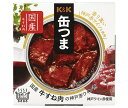 【送料無料・メーカー/問屋直送品・代引不可】国分 K&K 缶つま 国産牛すね肉の神戸赤ワイン煮 160g×12個入| おつまみ 缶詰