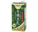 九州乳業 有機豆乳 成分無調整 1000ml×12(6×2)本入| 送料無料 豆乳飲料 有機豆乳 無調製豆乳 紙パック
