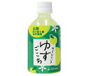 さめうらフーズ ほっとひといき ゆずごこち 280mlペットボトル×24本入| 送料無料 果実飲料 柚子 ユズ PET
