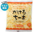 【チルド(冷蔵)商品】マリンフード かけるちーず 180g×20袋入×(2ケース)| 送料無料 チルド商品 チーズ 乳製品