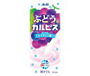 アサヒ飲料 ぶどう&カルピス 250ml紙パック×24本入| 送料無料 果汁 巨峰