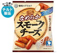 【チルド(冷蔵)商品】雪印メグミルク なめらか スモークチーズ 65g×20袋入×(2ケース)| 送料無料 チルド商品 乳製品 チーズ