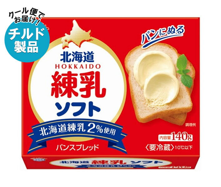 【チルド(冷蔵)商品】雪印メグミルク 北海道練乳 ソフト 140g×12個入×(2ケース)｜ 送料無料 チルド商品..