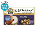 【チルド(冷蔵)商品】小岩井乳業 ぬるクリームチーズ 90g×12箱入| 送料無料 チルド商品 チーズ 乳製品