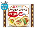 【チルド(冷蔵)商品】森永乳業 家計応援とろけるスライス(5枚) 75g×15袋入| 送料無料 チルド商品 チーズ 乳製品