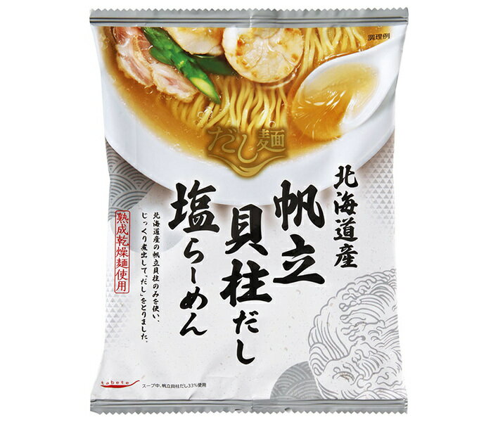 【送料無料・メーカー/問屋直送品・代引不可】国分 tabete だし麺 北海道産帆立貝柱だし 塩ラーメン 112g×10袋入×(2ケース)| ラーメン インスタント 袋麺