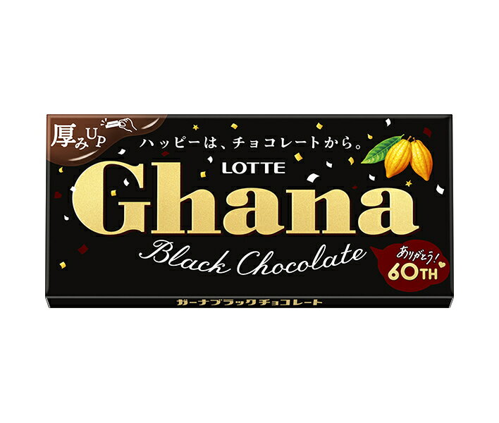 ロッテ ガーナブラック 50g×10個入×(2ケース)｜ 送料無料 お菓子 チョコ Ghana 板チョコ Black