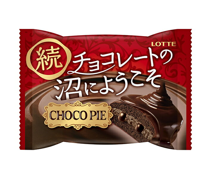 ロッテ チョコパイ 続 チョコレートの沼にようこそ 1個×6袋入×(2ケース)｜ 送料無料 菓子 チョコ 個売りのサムネイル