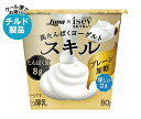 【チルド(冷蔵)商品】日本ルナ スキル プレーン加糖 80g×8個入×(2ケース)| 送料無料 高たんぱくヨーグルト 乳製品