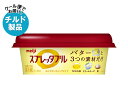 【チルド(冷蔵)商品】明治 スプレッタブル バターのやさしいコク 130g×12個入| 送料無料 チルド商品 バター 乳製品 スプレッド meiji