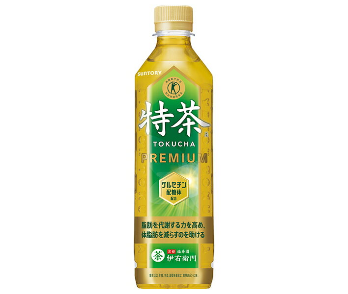 サントリー 伊右衛門(いえもん) 特茶【手売り用】【特定保健用食品 特保】 500mlペットボトル×24本入×(2ケース)｜ 送料無料 特保 トクホ お茶 体脂肪 手売り用 特保