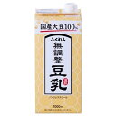 ふくれん 国産大豆100% 成分無調整豆乳 1000ml紙パック×12本入| 送料無料 豆乳飲料 無調整豆乳 1000ml 1l 1L 紙パック