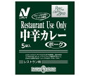 ニチレイフーズ Restaurant Use Only(レストラン ユース オンリー) 中辛カレー ポーク 180g×30袋入×(2ケース)| 送料無料 一般食品 レトルト食品 カレー