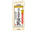 ふくれん 九州産大豆 成分無調整豆乳 200ml紙パック×24本入×(3ケース)| 送料無料 豆乳飲料 無調整豆乳