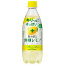 ポッカサッポロ キレートレモン 無糖スパークリング 490mlペットボトル×24本入| 送料無料 炭酸水 レモン キレートレモン 無糖 炭酸