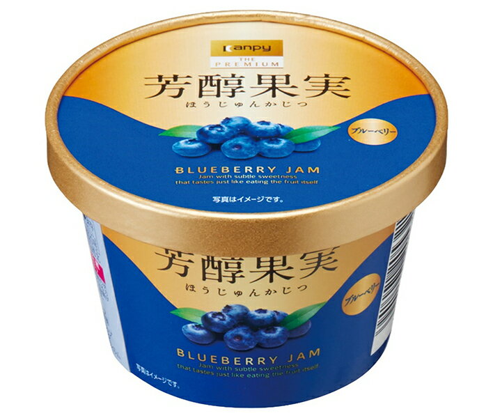 カンピー ザ プレミアム 芳醇果実 ブルーベリー 130g×6個入×(2ケース)| 送料無料 ジャム ブルーベリー 嗜好品 カップ